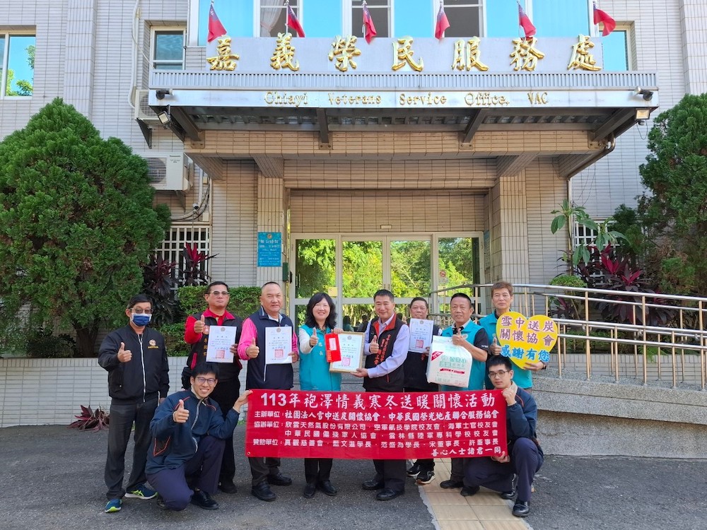 ▲嘉義榮民服務讓愛大無限 ,雪中送炭關懷協會匯眾關懷嘉義榮民(眷)。(圖/嘉榮提供)