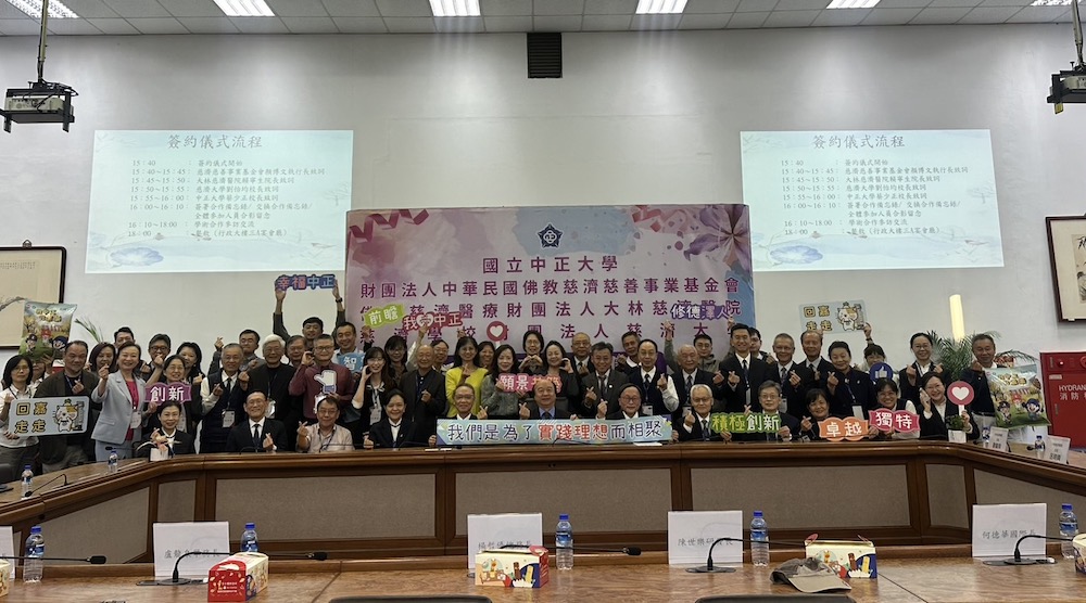 ▲中正大學與慈濟簽署合作備忘。(圖/中正大學提供)