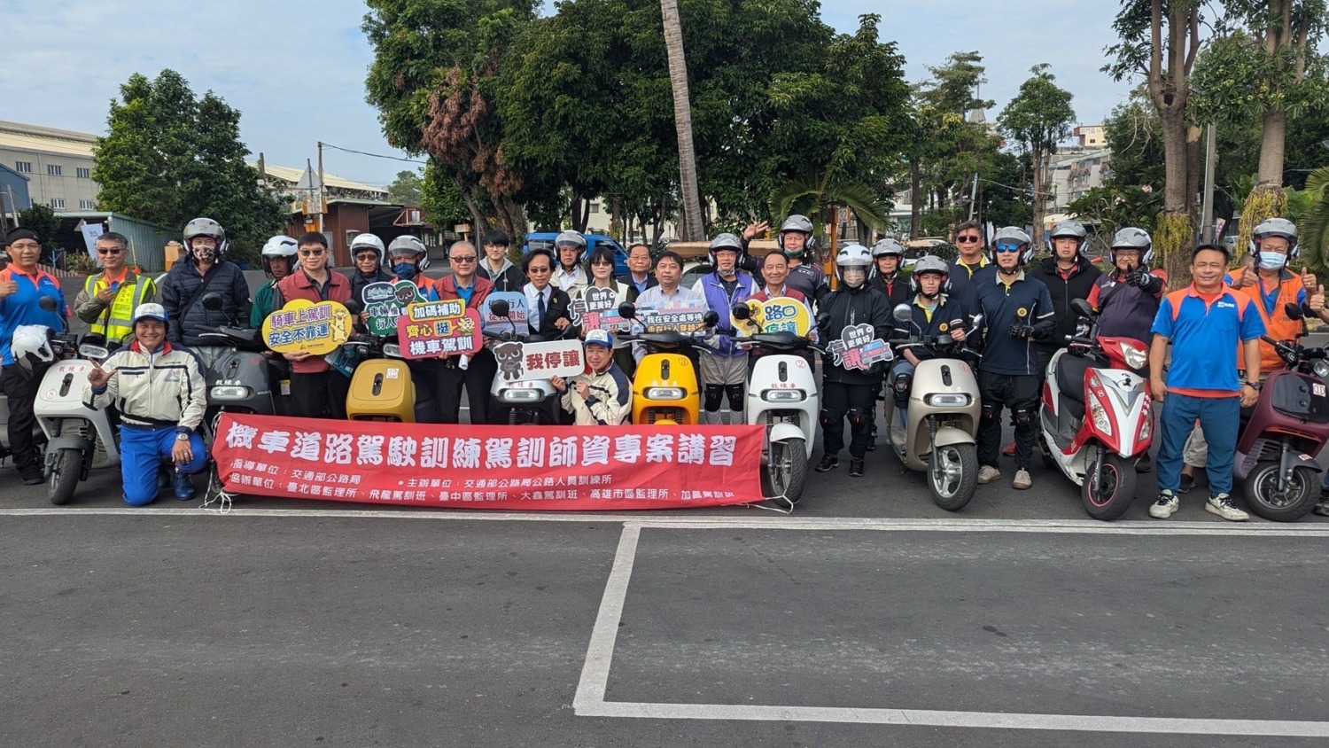 全國「機車道路駕駛訓練師資研習」首場在高雄市加昌駕訓班隆重開訓