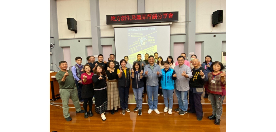 台中市工策會攜手東勢商圈行銷在地產品價值 創造地方生命力
