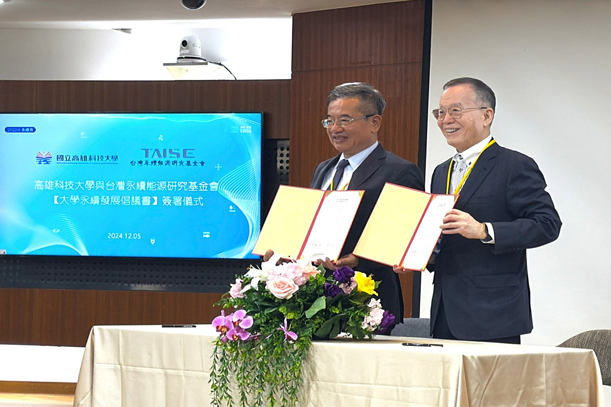 高科大攜手德國福茲堡應科大 共推淨零策略迎接永續未來