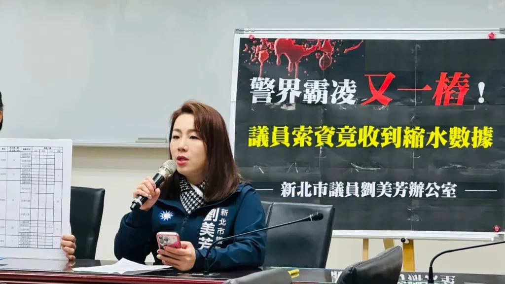 新北市議員劉美芳今（12）日召開記者會，揭發警務系統爆發職場霸凌事件