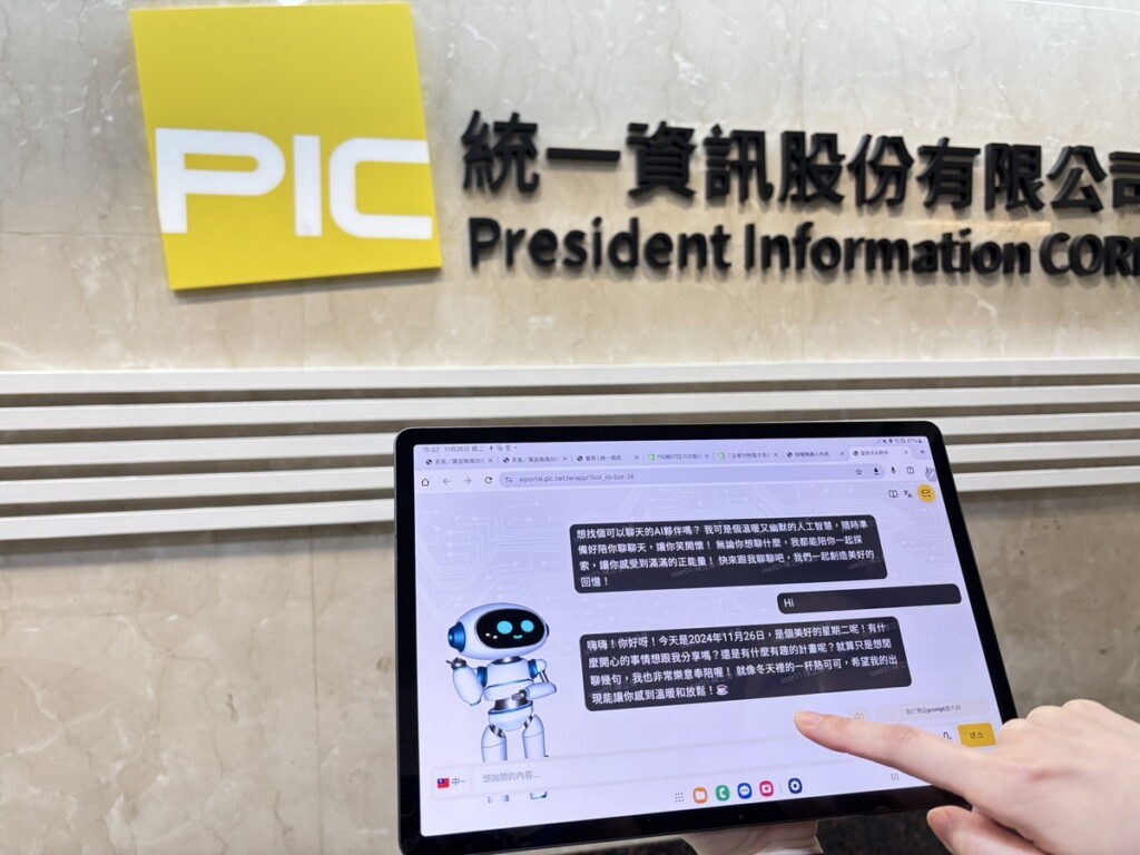 統一資訊推出企業 AI 服務機器人平台,助企業打造安全、精準、易用的企業AI應用