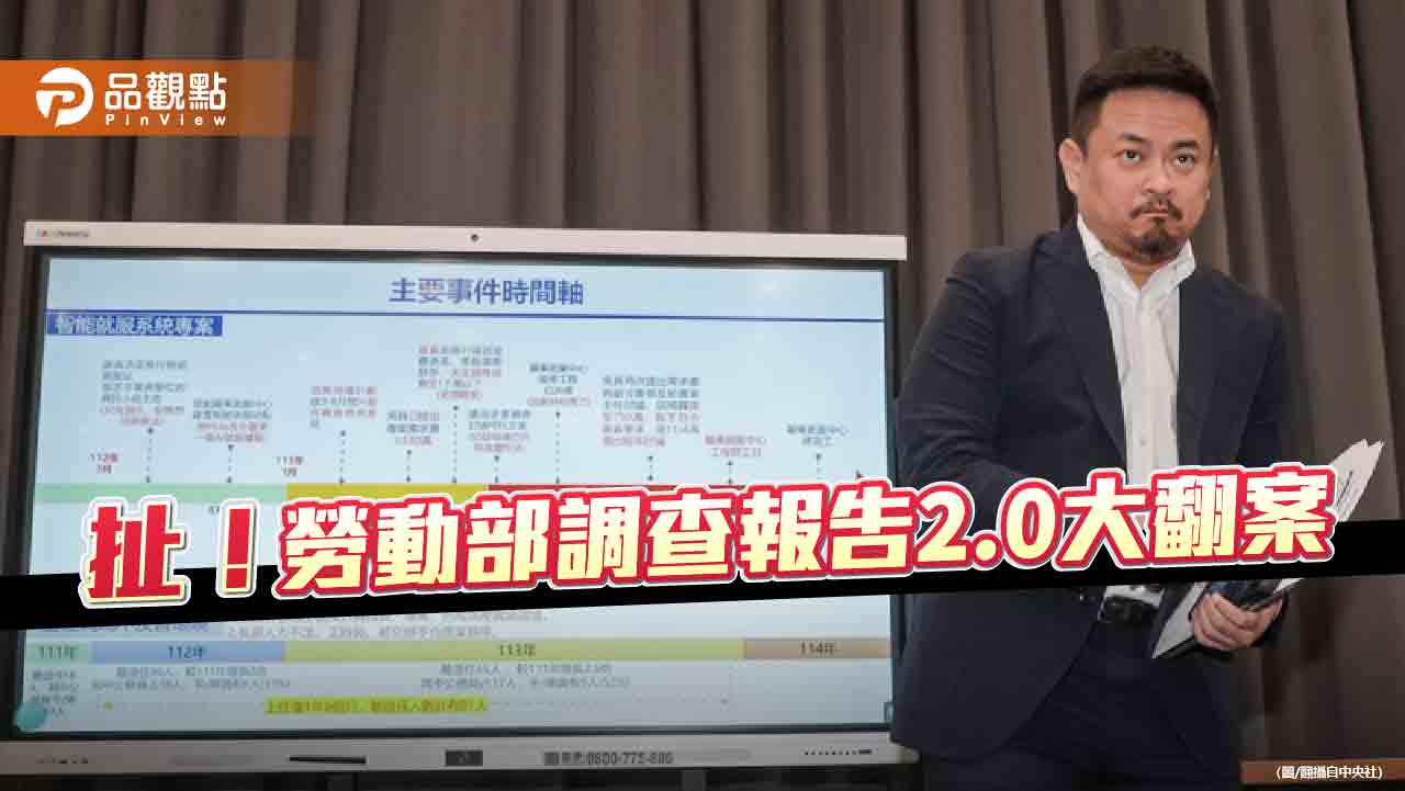 謝宜容涉貪又霸凌　勞長洪申翰細數7大罪狀