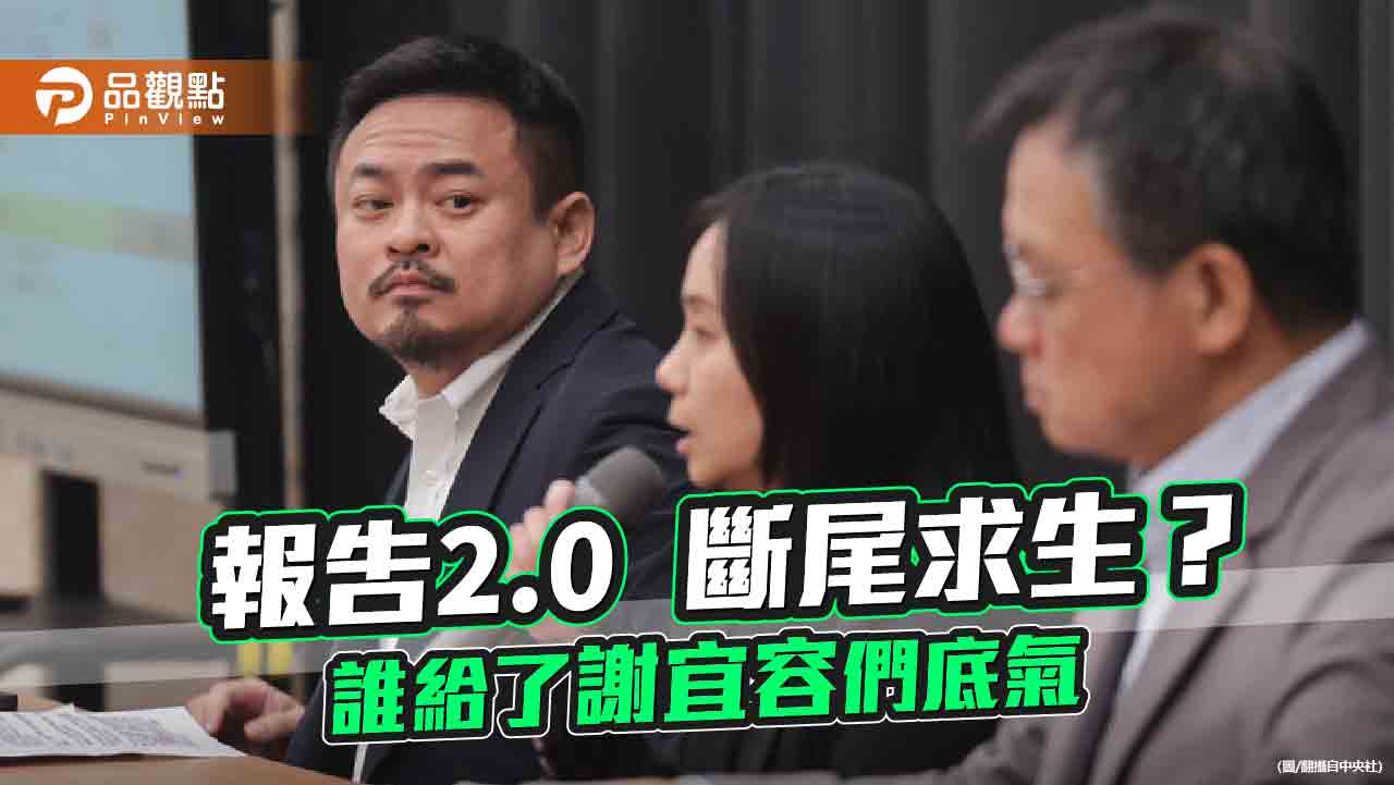 勞動部報告2.0求止血? 結構性問題未解 難保沒有下個謝宜容