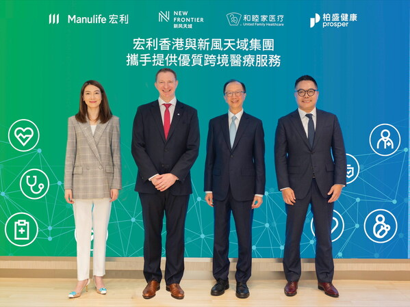 宏利與新風天域集團的管理層成員在簽約儀式上合照留念,標誌著雙方合作正式開展。由左至右:宏利香港及澳門首席營運總監湯嘉麗;宏利香港及澳門行政總裁白凱榮;新風天域集團聯合創始人兼董事長梁錦松;柏盛健康聯合創始人兼首席執行官周晞燁。 宏利與新風天域集團的管理層成員在簽約儀式上合照留念,標誌著雙方合作正式開展。由左至右:宏利香港及澳門首席營運總監湯嘉麗;宏利香港及澳門行政總裁白凱榮;新風天域集團聯合創始人兼董事長梁錦松;柏盛健康聯合創始人兼首席執行官周晞燁。