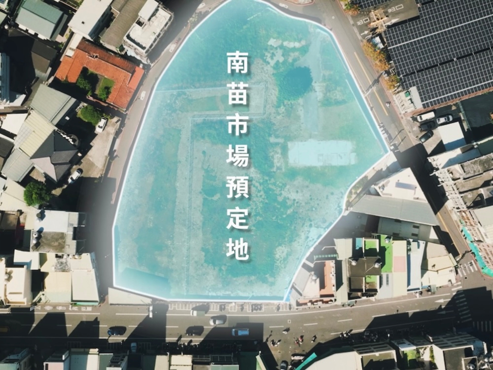 【有影】重振地方活力 苗栗市推動南苗市場都市更新計畫 234 cnews124241212a02