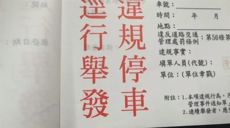 台中警爆集體開假罰單貪污醜聞 涉案警吃「誠實豆沙包」全說了 244 台中警爆集體開假罰單貪污醜聞 涉案警吃「誠實豆沙包」全說了 243