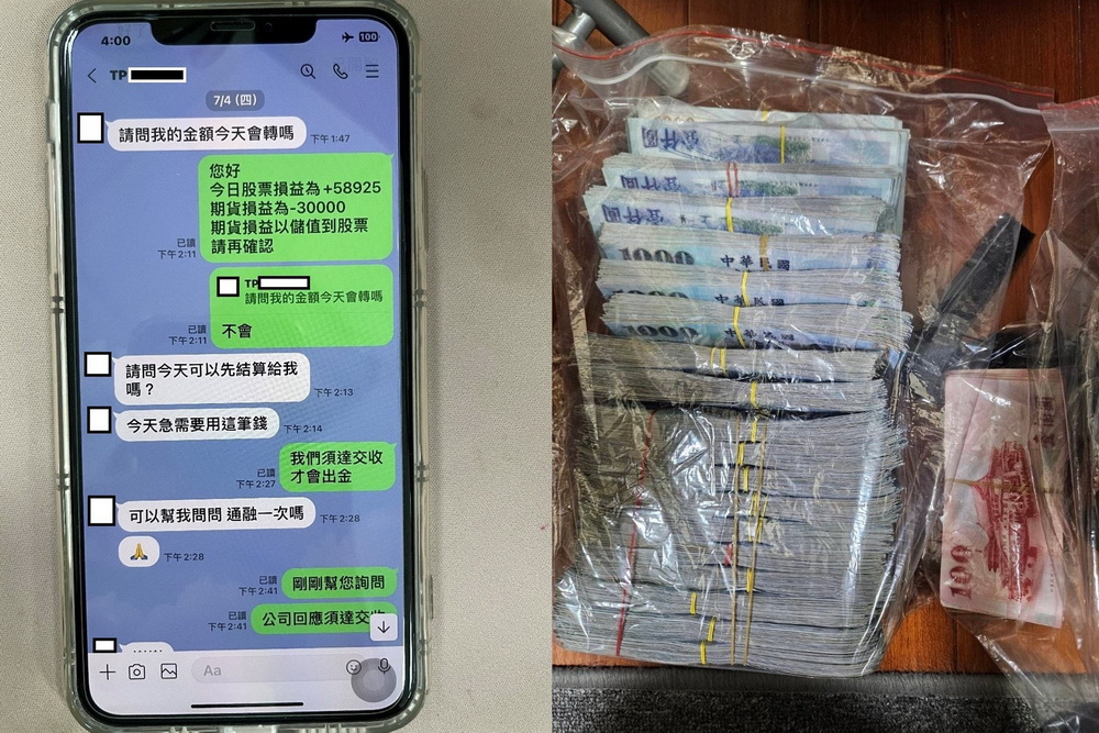 「魏德勝」、「杜德偉」成地下期貨詐騙招牌 還會註記客人輸不起 238 「魏德勝」、「杜德偉」成地下期貨詐騙招牌 還會註記客人輸不起 237