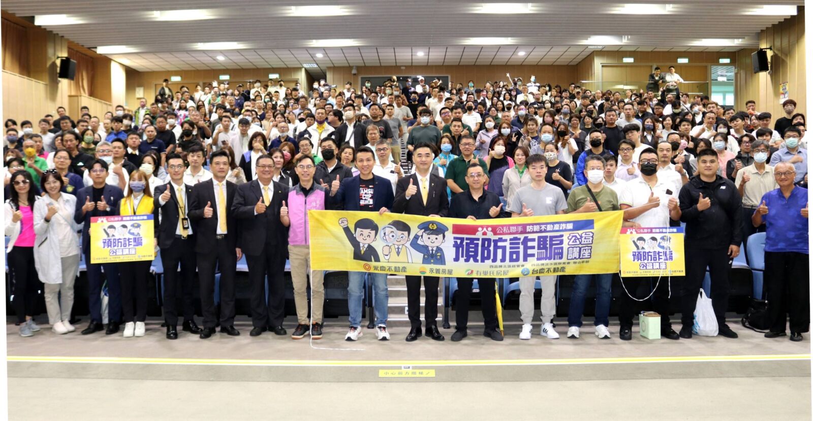 遠離不動產詐騙 永慶房產集團前進基隆、新北舉辦防詐講座 224 遠離不動產詐騙 永慶房產集團前進基隆、新北舉辦防詐講座 223