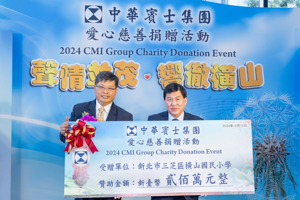 福容台北一館迎聖誕跨年 福容福隆推ESG理念 衛山集團強攻日娛樂城商機 中華賓士捐橫山國小200萬 遠傳為竹市打造充電樁 201 cnews207241212a15