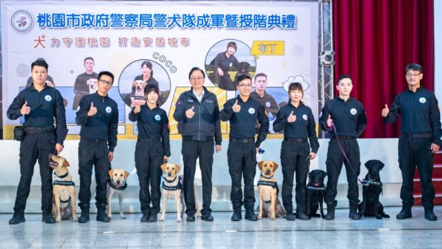 桃市警犬隊正式成軍!張善政期勉查緝任務事半功倍