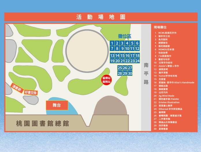 與書香共舞 桃園閱讀節精彩系列活動報你知 73 旅讀草坪閱讀市集 文創、手作、童書等攤販