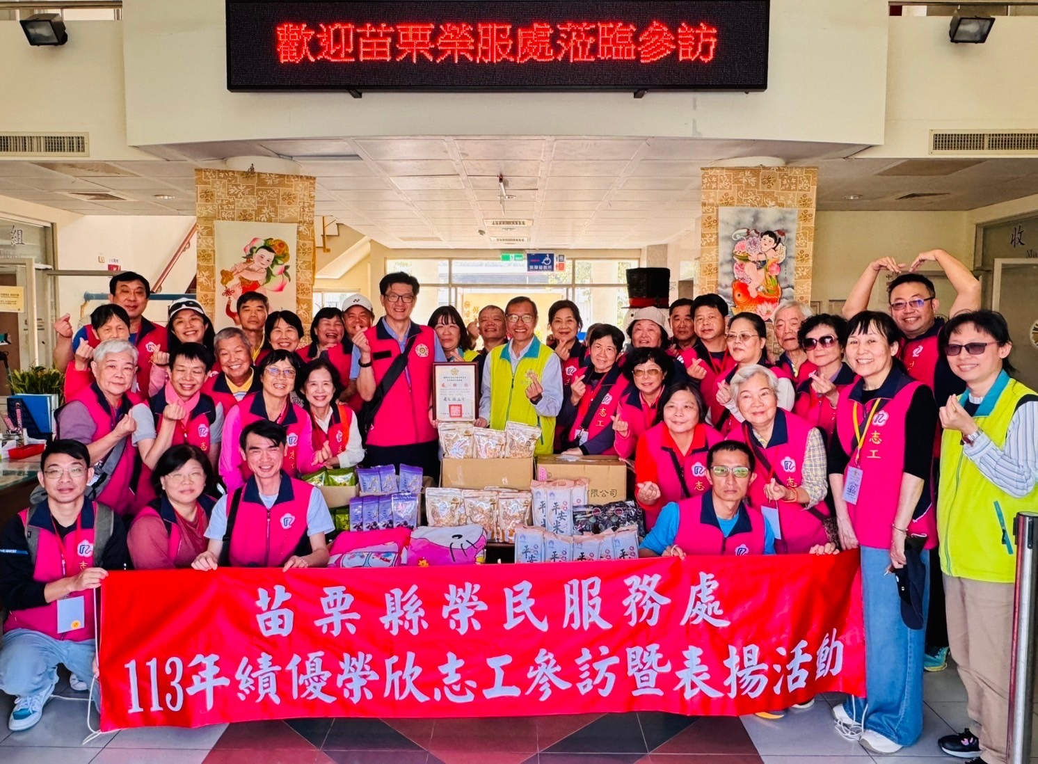 苗栗榮服處榮欣志工參訪白河榮家並捐贈物資予住民使用。(記者 張艷君翻攝)