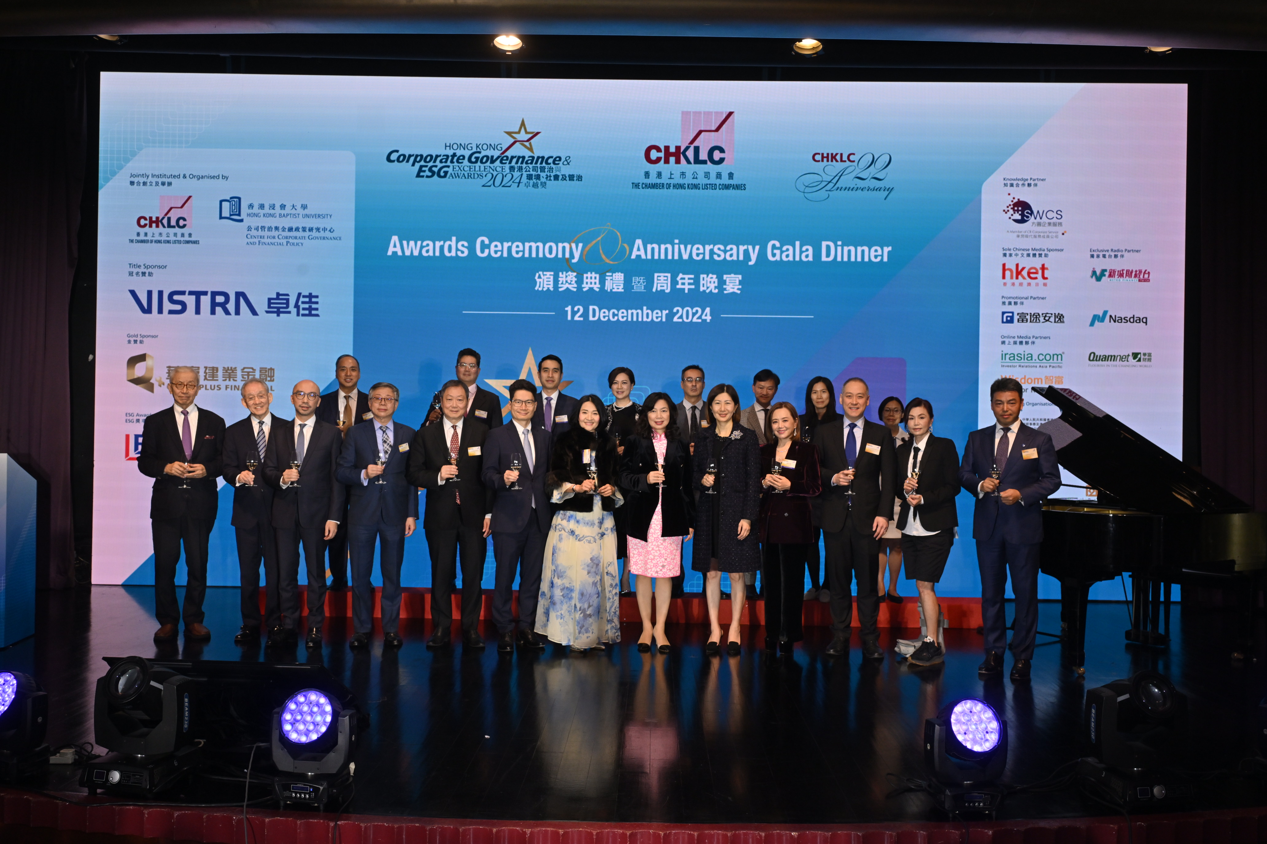 香港上市公司商會公佈 2024年度「香港公司管治與環境、社會及管治卓越獎」得獎名單