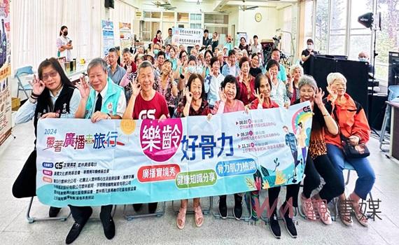 老電台帶著廣播去旅行  鼓勵長輩保肌力存骨本