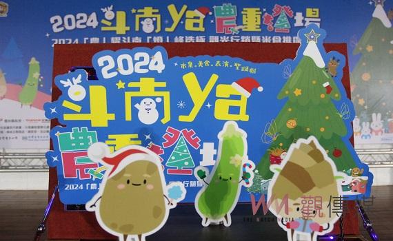 農耀斗南燈峰造極21日登場 聖誕市集踩街加好禮獎不完