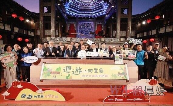 霧峰觀光廊道納入參山國家風景區 「迴遊阿罩霧 光榮再臨」系列活動元月開跑