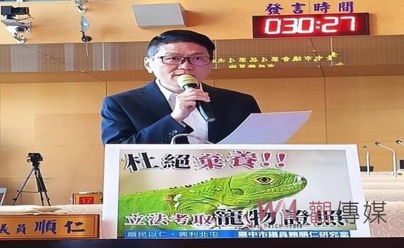 杜絕寵物棄養 中市議員賴順仁倡立法推動寵物證照