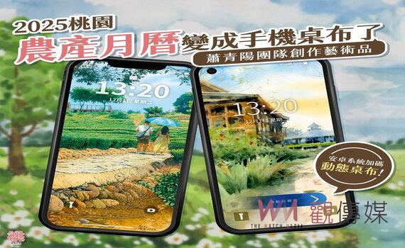 桃食安心嘉年華12/14開展 歡迎民眾一起來體驗桃園好農