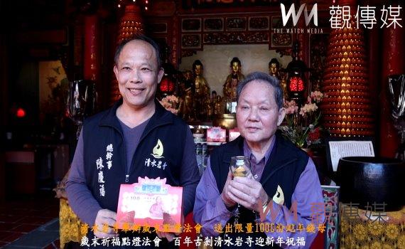 (有影片)/清水岩寺舉辦歲末點燈法會 送出限量1000份蛇年錢母