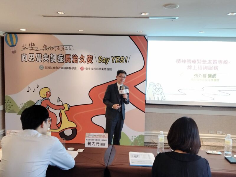 圖文:從急診住院到安心北漂追夢碩士男翻轉思覺失調症「針」簡單。