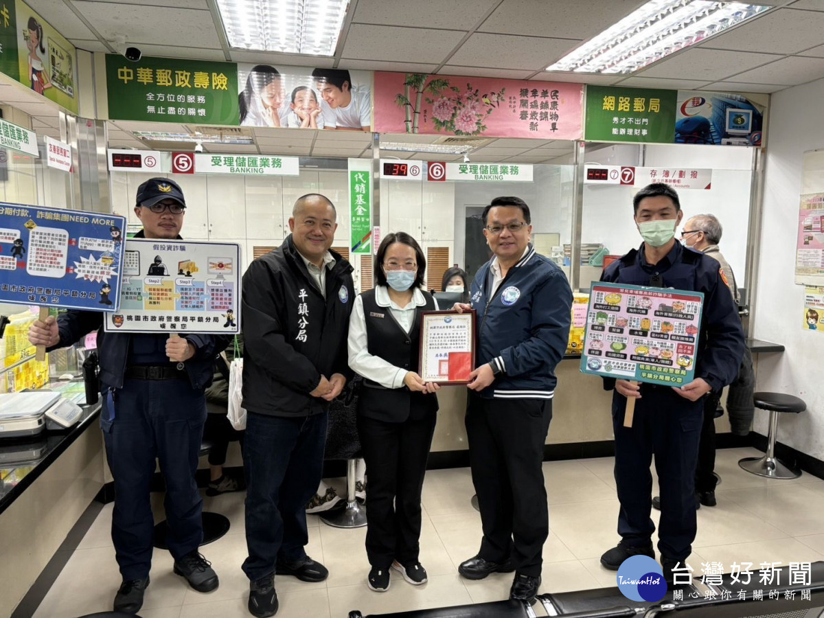 平鎮警方表揚金融機構有功人員。