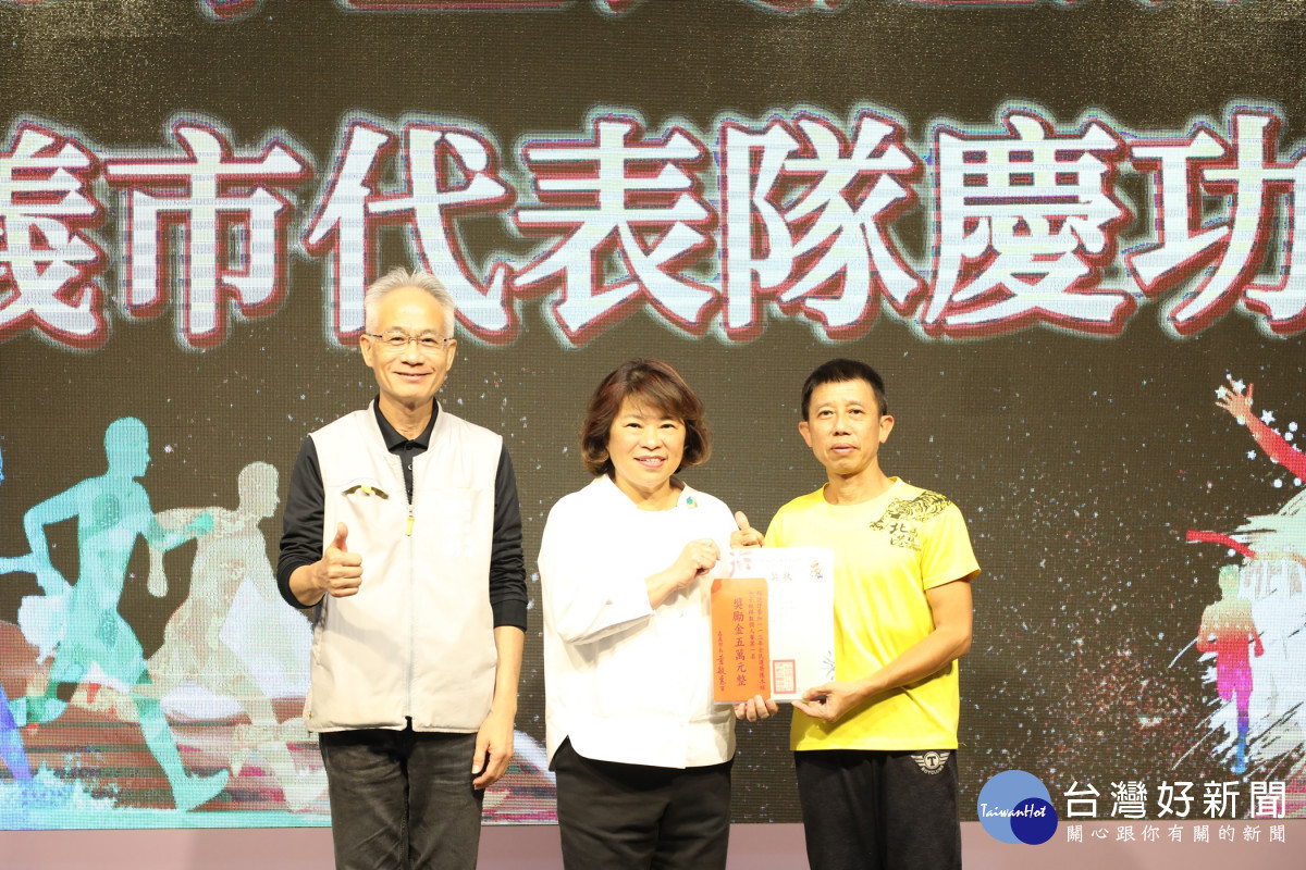 嘉義市代表隊舉行113年全民運慶功宴，市長黃敏惠頒發逾百萬獎勵金／嘉義市府提供