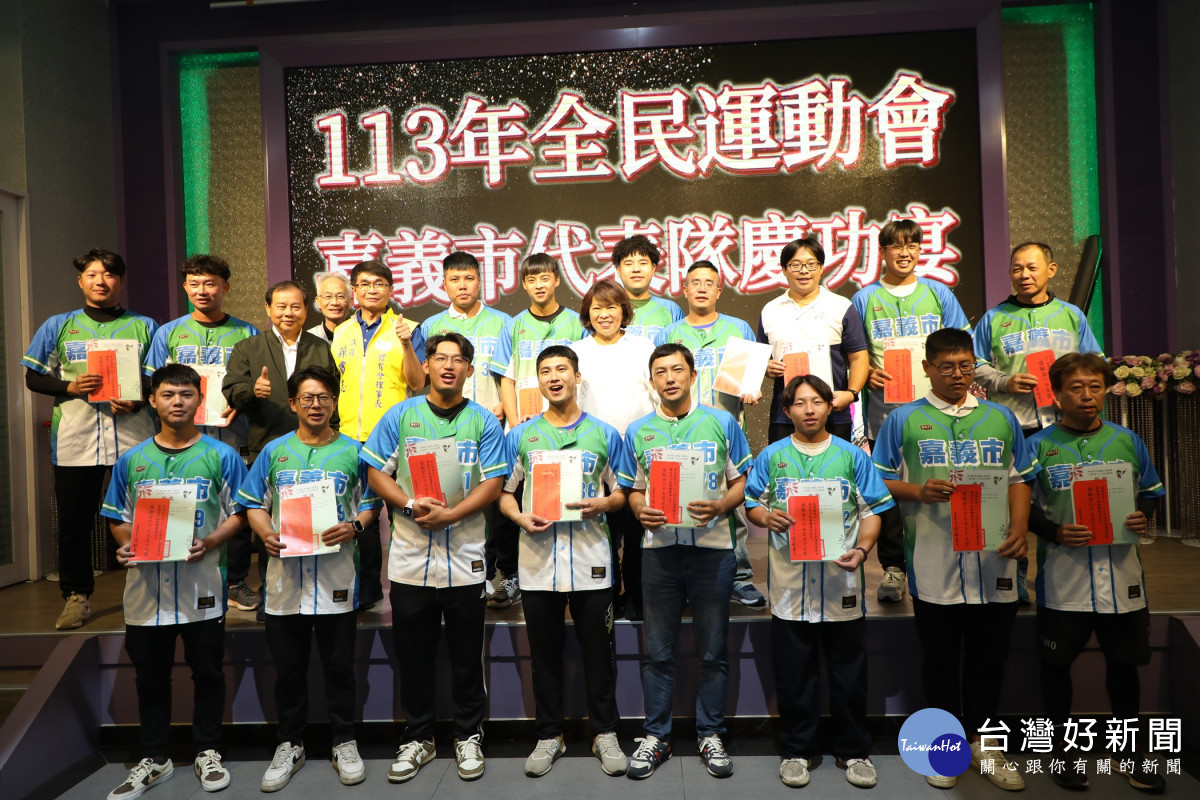 嘉義市代表隊舉行113年全民運慶功宴，市長黃敏惠頒發逾百萬獎勵金／嘉義市府提供
