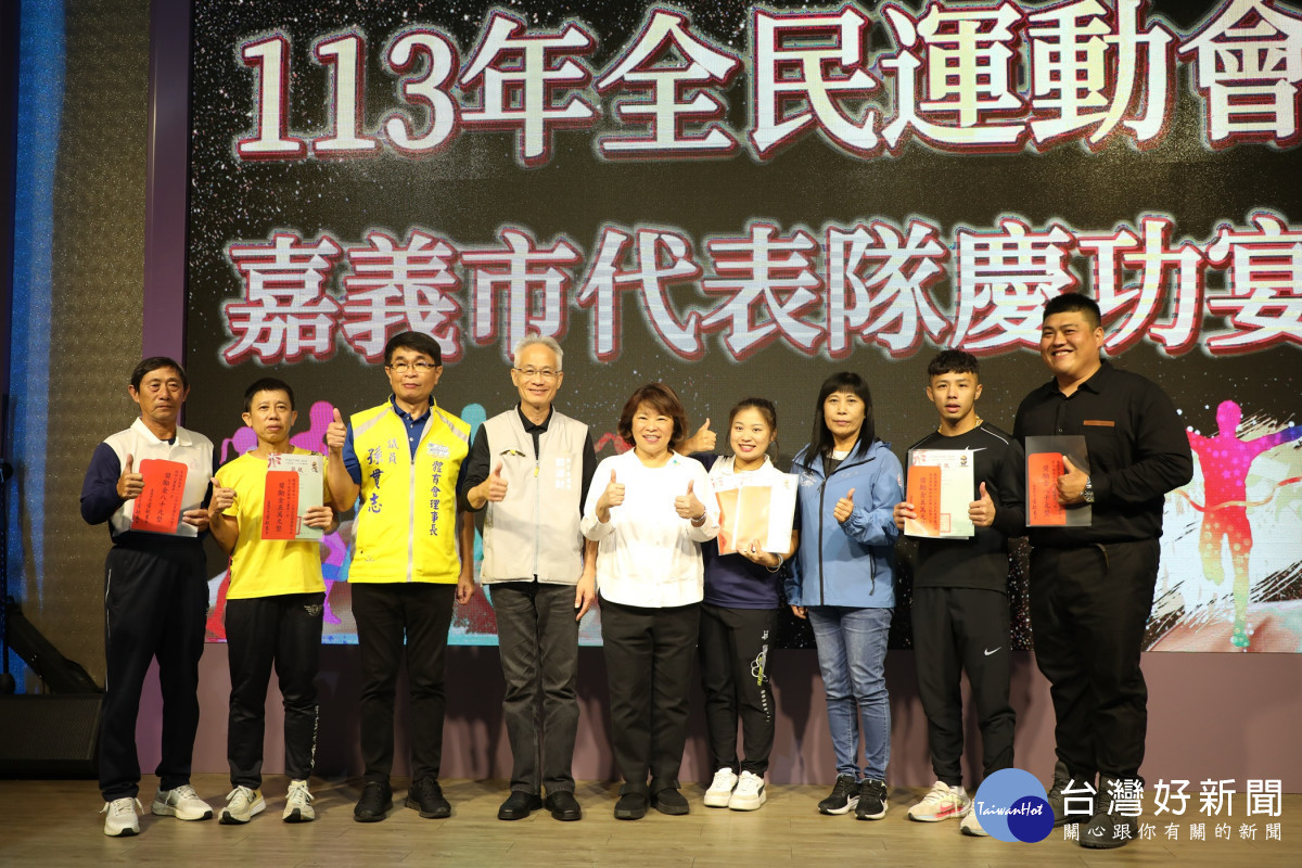 嘉義市代表隊舉行113年全民運慶功宴，市長黃敏惠頒發逾百萬獎勵金／嘉義市府提供