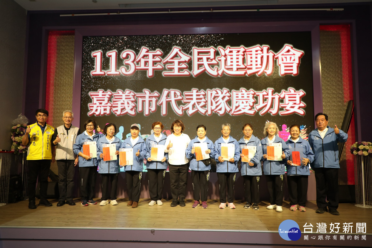 嘉義市代表隊舉行113年全民運慶功宴，市長黃敏惠頒發逾百萬獎勵金／嘉義市府提供
