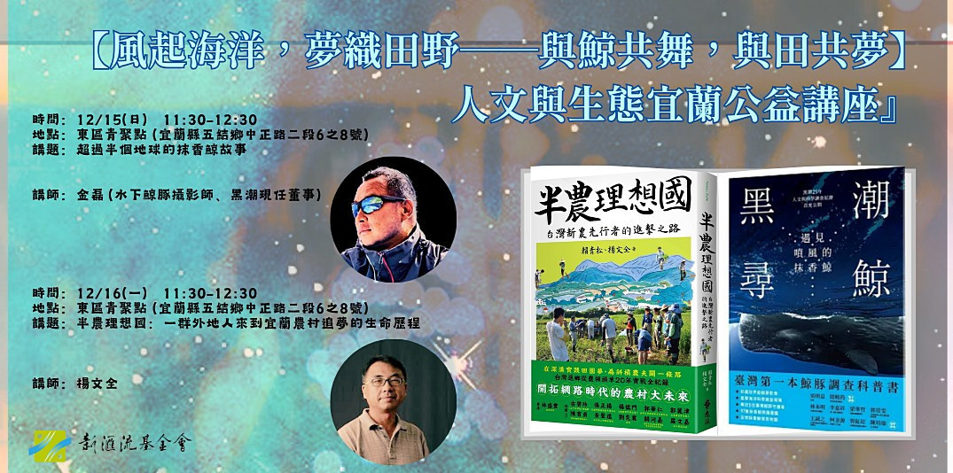 （圖／宜蘭縣府勞工處青年事務科）