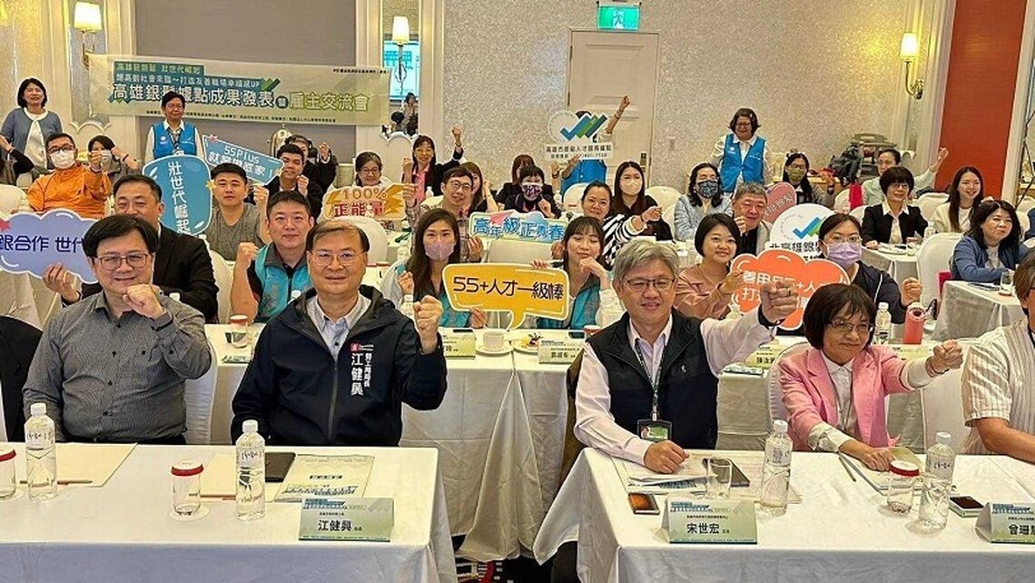 超高齡社會來臨 高市勞工局舉辦交流會鼓勵企業善用銀髮勞動力