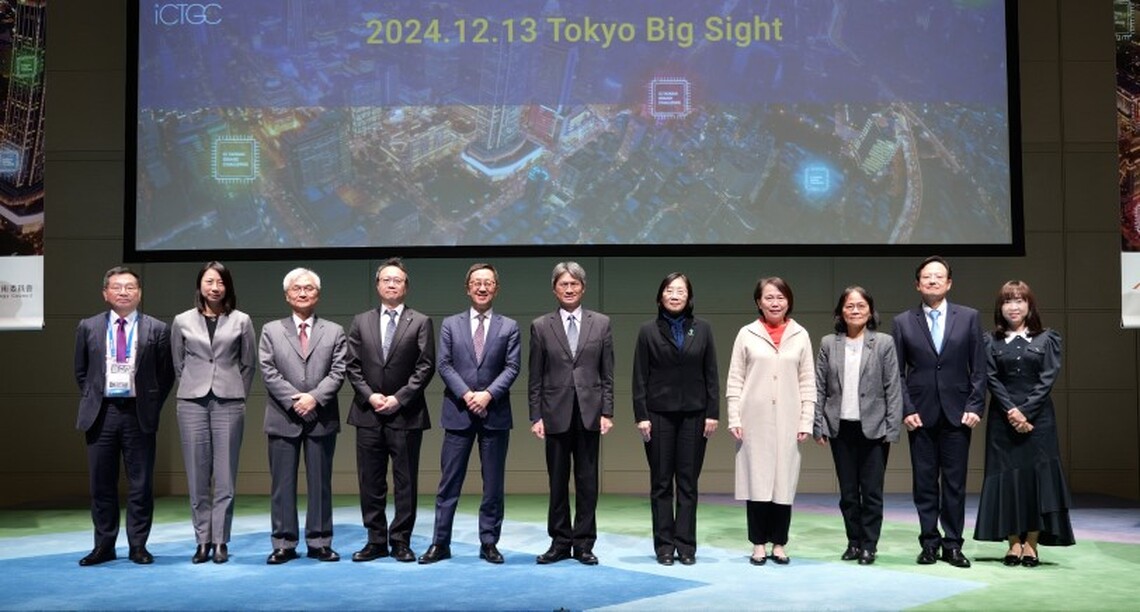 臺日攜手共探AI與半導體未來:2024論壇揭示合作新機遇