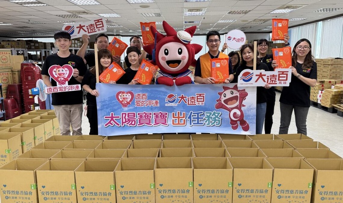 高雄大遠百攜手安得烈慈善協會 共創溫馨幸福