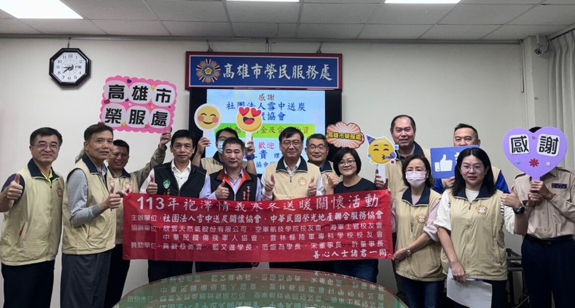 雪中送炭關懷協會致贈慰問金及愛心物資  關懷高雄市弱勢榮民