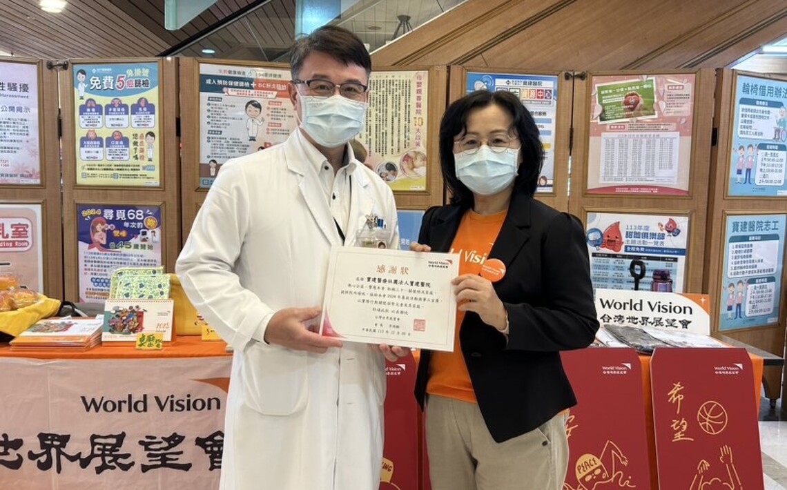 台灣世界展望會攜手屏東在地醫院 募集急難扶助金助弱勢家庭走出困境