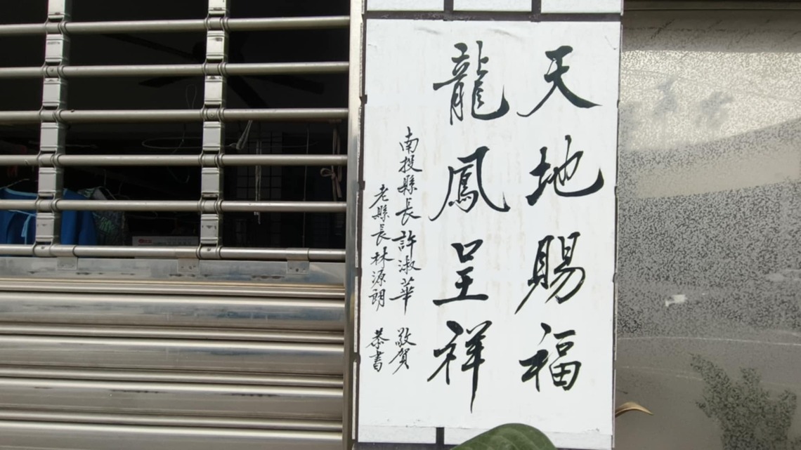 兩個縣長聯名寫春節賀詞 挺有意思