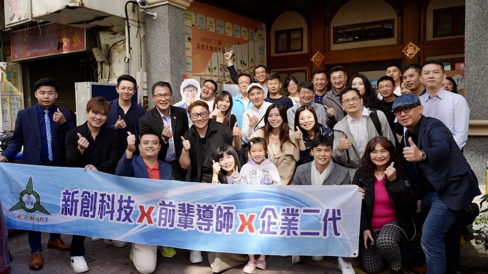 ▲嘉市、新竹企業二代交流推「創新」與「傳承」。(圖/林聰明沙鍋魚頭提供)