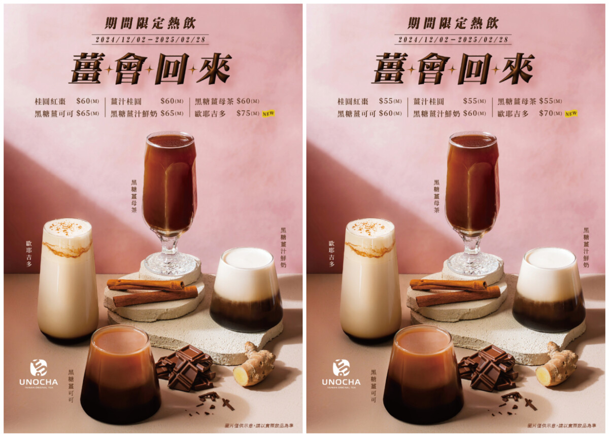 薑會回來中北區菜單/南區菜單