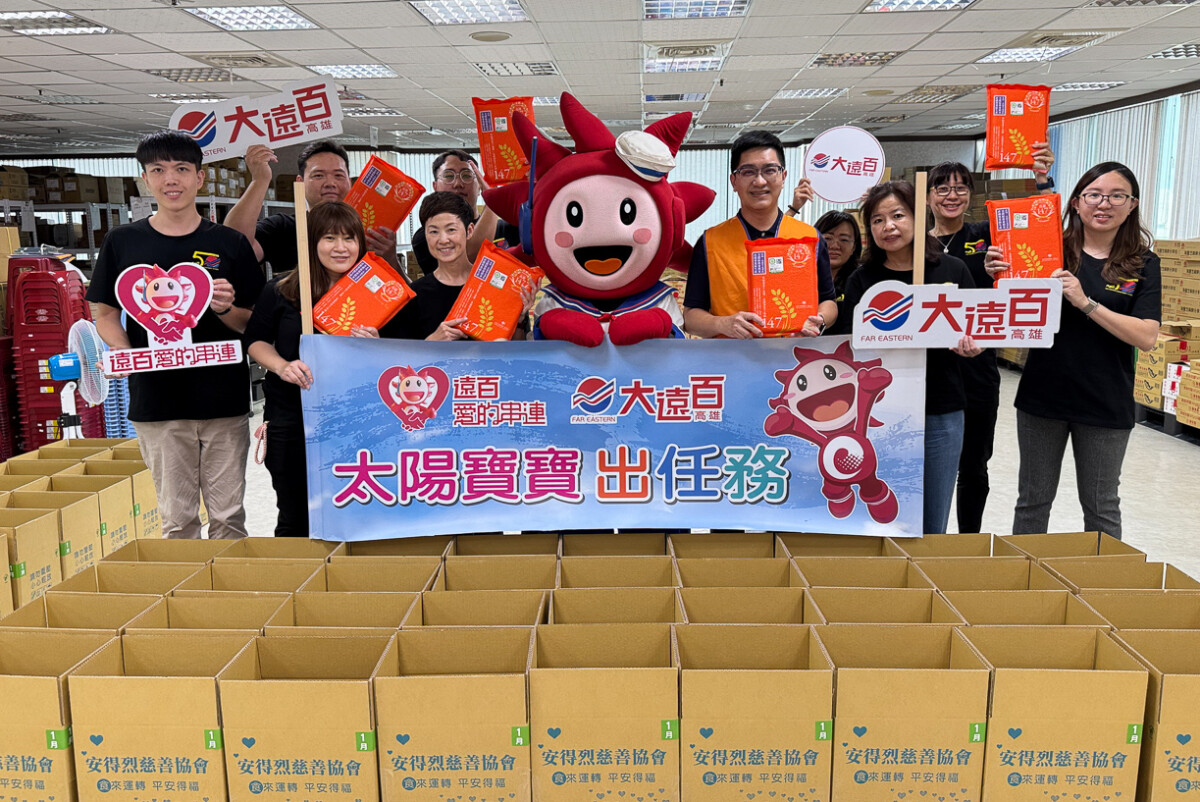 ▲高雄大遠百舉辦遠百愛的串連「愛耀集食‧永續五十」愛心米募集計畫，匯集民眾的愛心，幫助偏鄉家庭溫暖過聖誕。（圖/高雄大遠百提供）