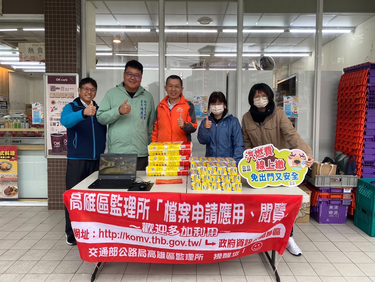 高雄區監理所 提醒快繳納汽燃費 小心逾期衍生罰則