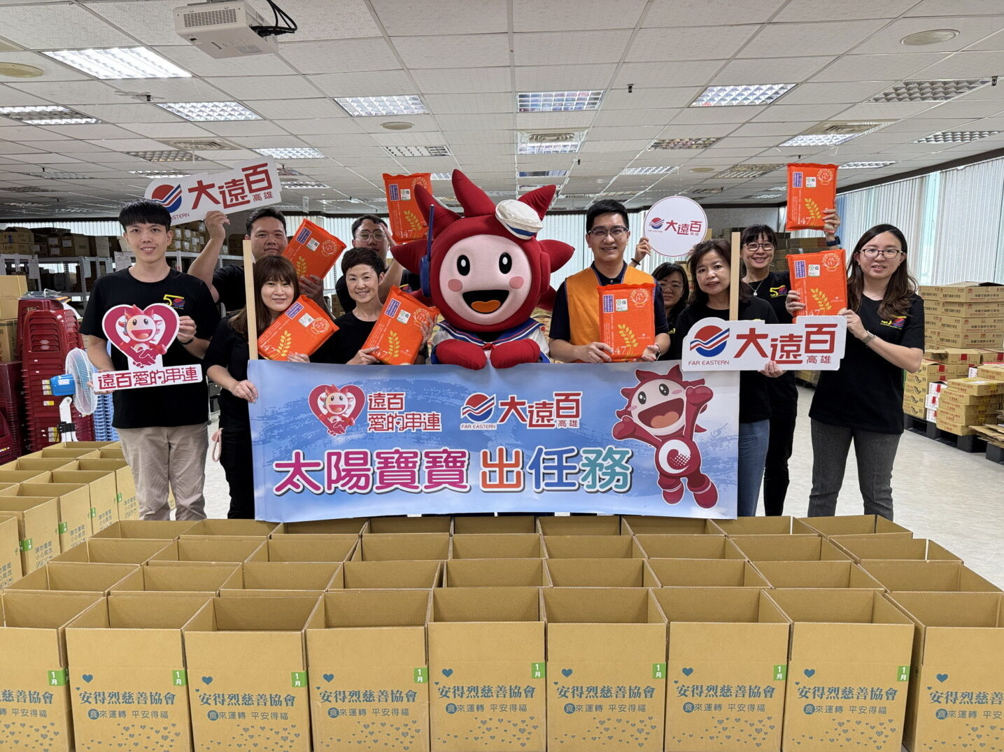 高雄大遠百太陽寶寶出任務溫暖偏鄉 愛心募米「膳糧食物箱」 送聖誕溫馨祝福