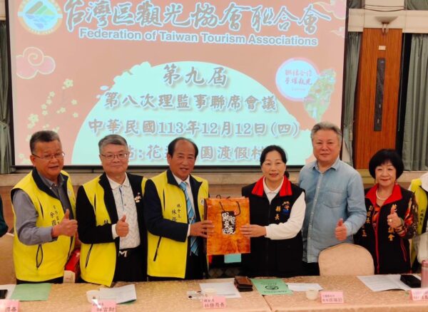 12日花蓮縣府徐榛蔚縣長特別出席台灣區觀光協會聯合會第九屆第八次理監事會議。圖/台灣區觀光協會聯合會 提供