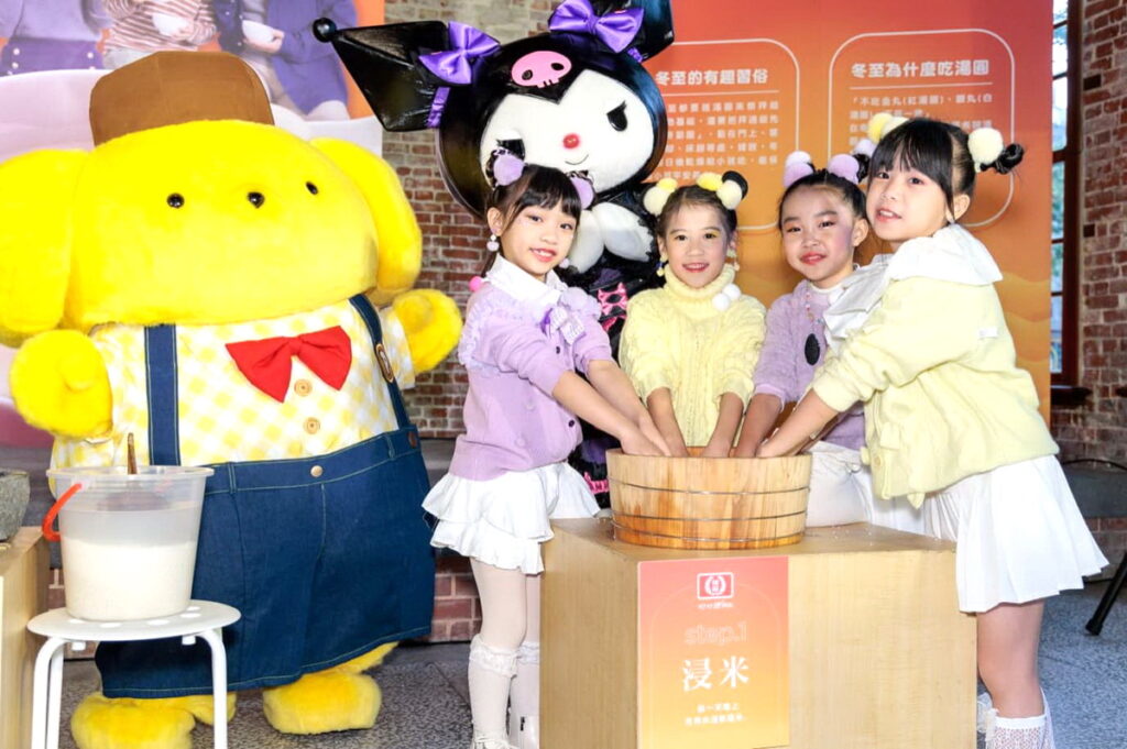 桂冠冬至記者會-小朋友與Kuromi、布丁狗體驗傳統製作湯圓六道工序。