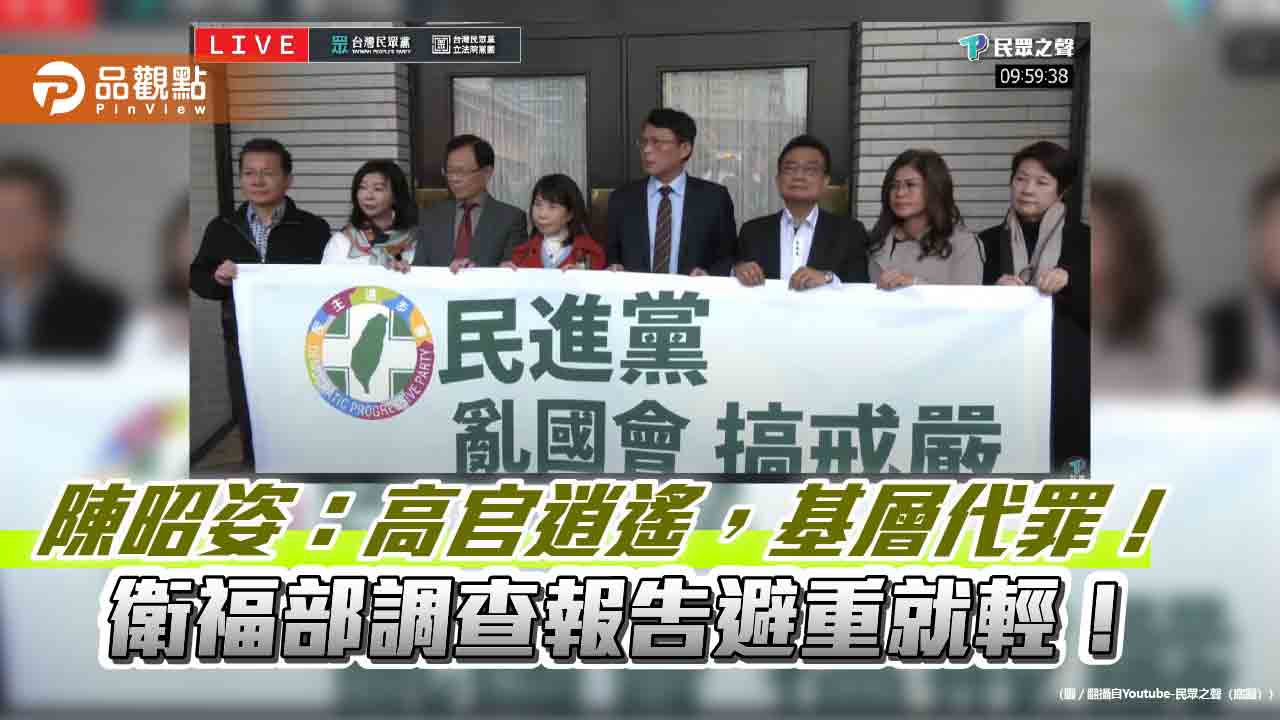 民進黨霸凌國會?民眾黨怒嗆:這是民主還是獨裁!