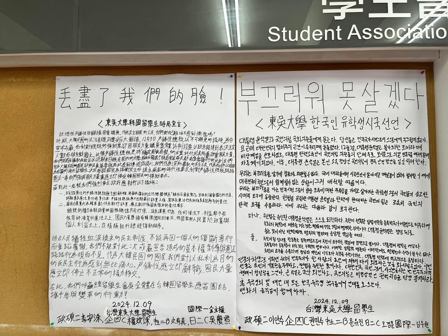 在台韓國學生譴責尹錫悅 范雲:女性陳抗參與高 208 在台韓國學生譴責尹錫悅 范雲:女性陳抗參與高 207