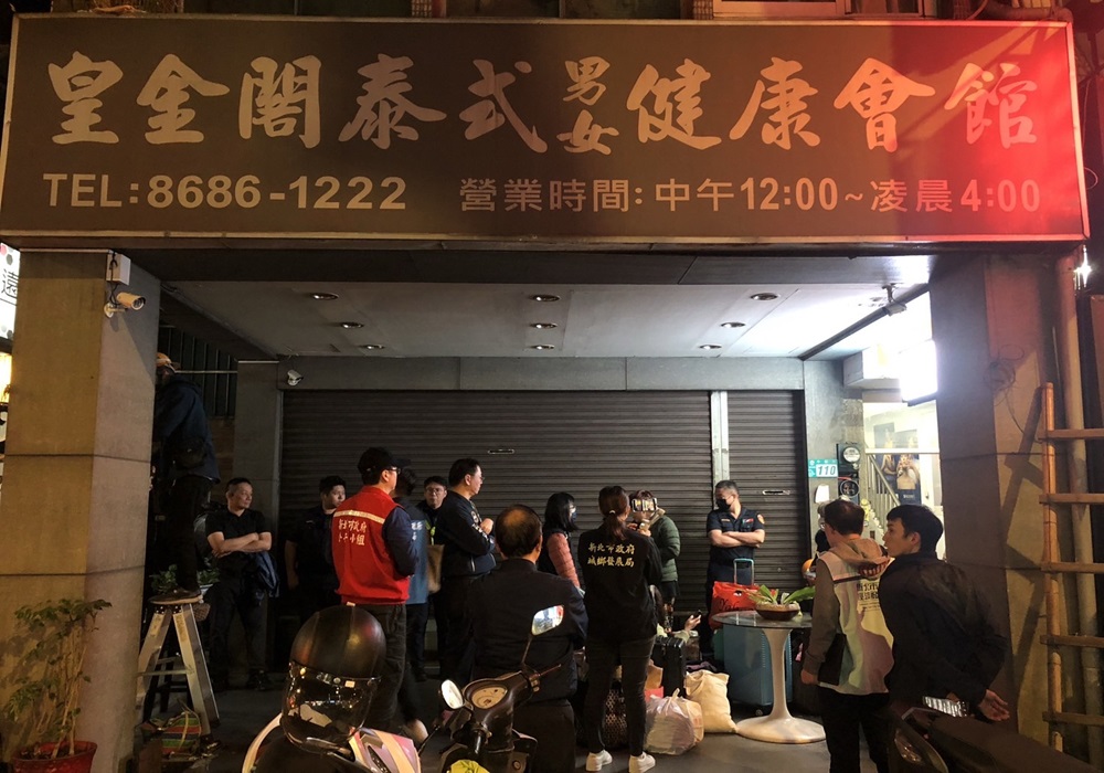 新北市府鐵腕掃色情 養生館遭稽查小組強制斷水電 217 248241213a10