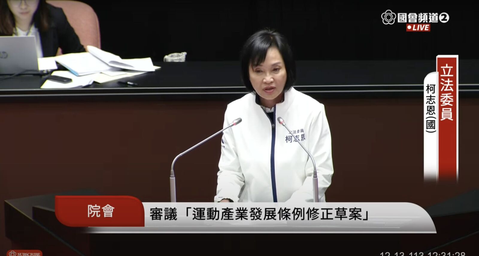「假球零容忍」新法上路 柯志恩:還給球員乾淨打球環境 218 「假球零容忍」新法上路 柯志恩:還給球員乾淨打球環境 217
