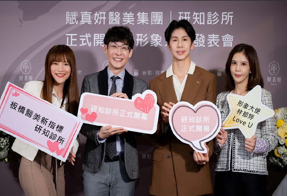 賦真妍醫美集團板橋新診所開幕 林郁婷受邀擔任形象大使 220 248241213a06